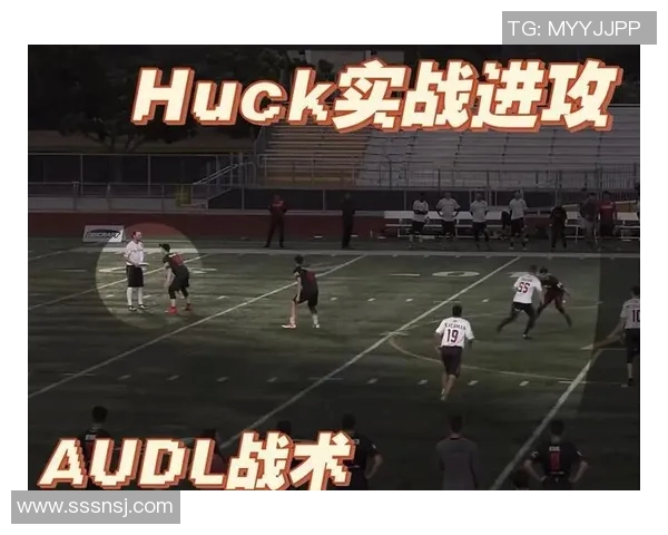 飞盘战术解析杭州飞盘队如何构建高效防守体系与战术配合